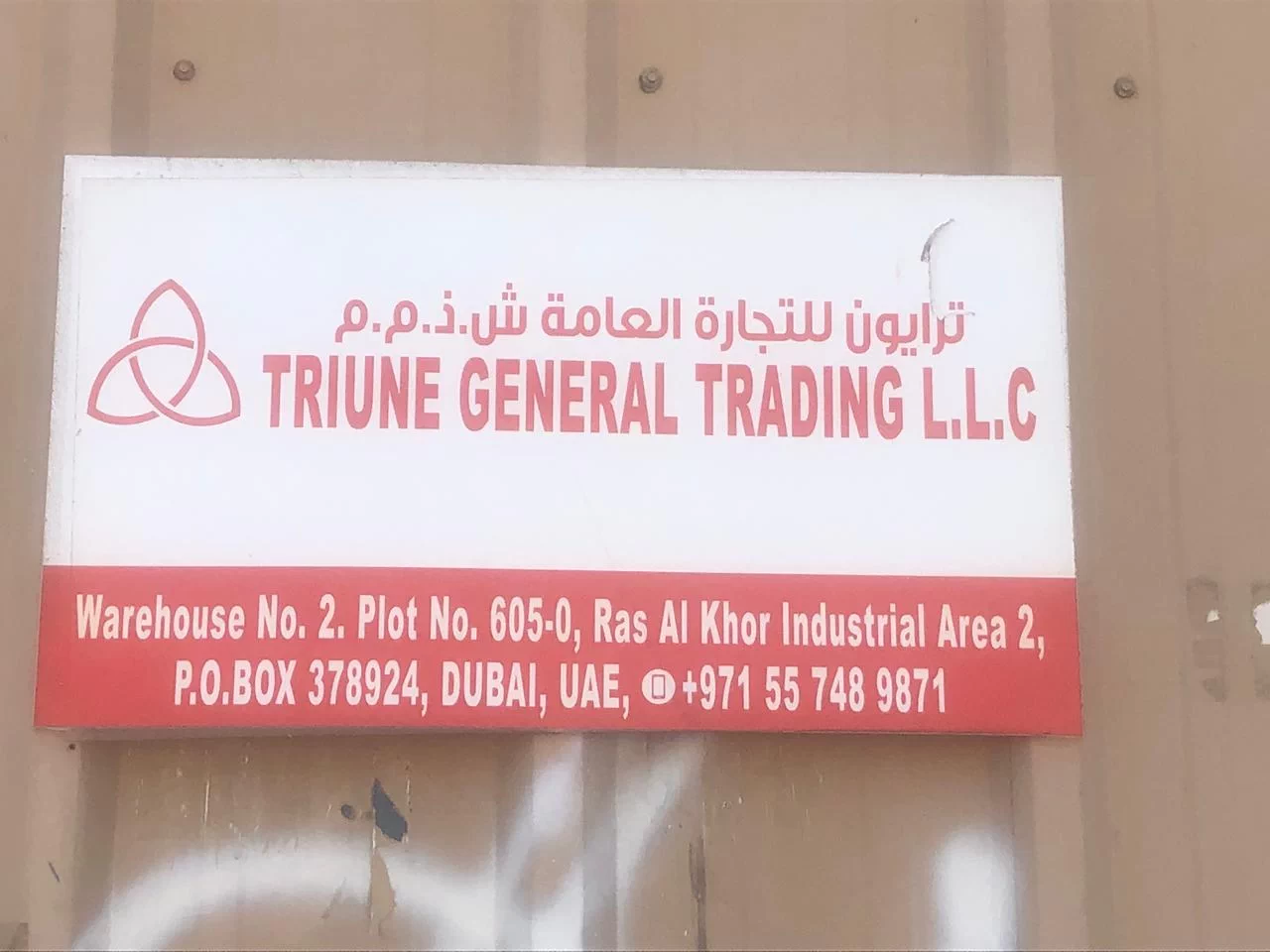 Triune General Trading L.L.C. - Oilfield and Industrial Supplies Provider in Dubai UAE